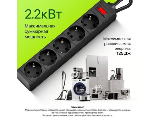 Сетевой фильтр Defender ES 5роз./5м черный (99486)